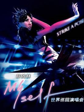 2013蔡依林Myself世界巡回南宁演唱会