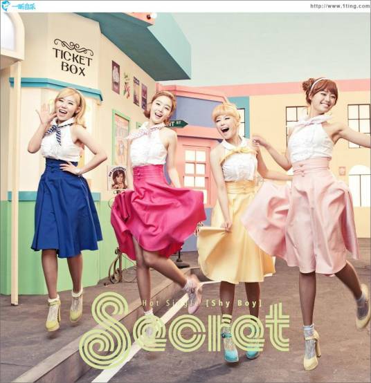 Shy Boy（韩国女子组合Secret演唱的歌曲）