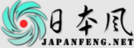 日本风（日华人门户社区）