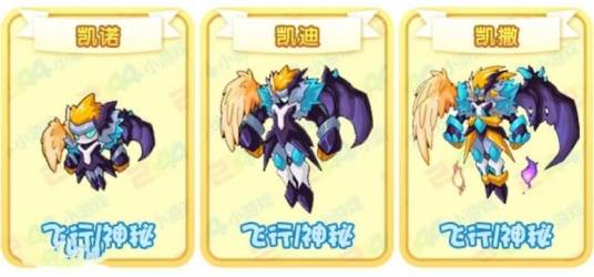 凯萨（网页游戏《赛尔号》中的角色）