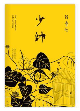 少帅（2015年北京十月文艺出版社出版的图书）