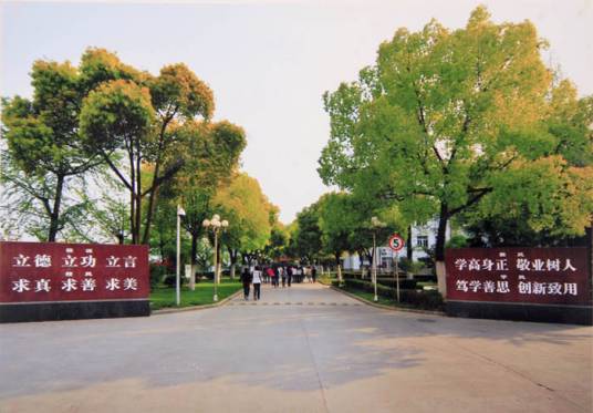 泰州学院附属实验中学