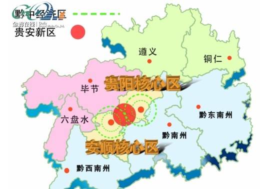 黔中经济区发展规划