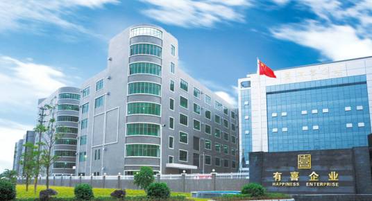 广州市有喜化妆品有限公司