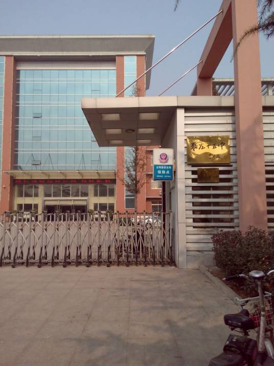 山东省枣庄市第十五中学西校