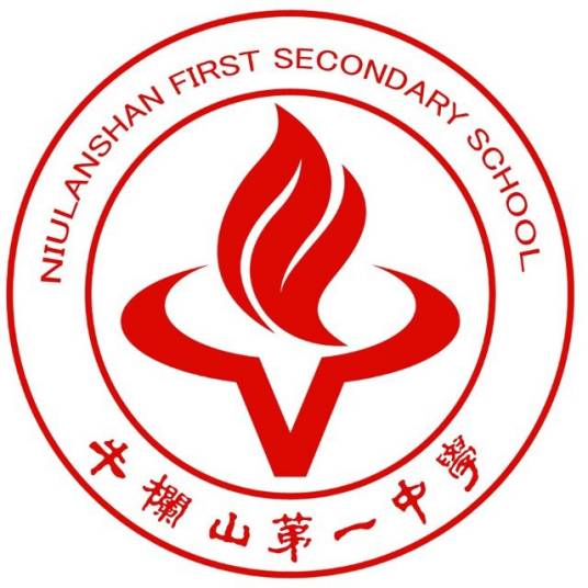 北京市顺义牛栏山第一中学