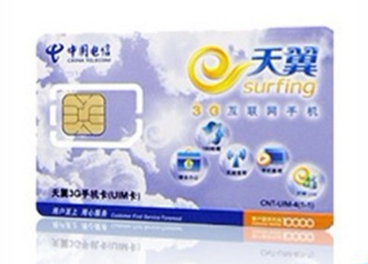 3G天翼无线上网卡