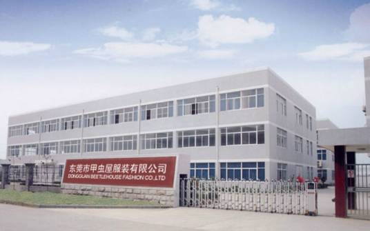 东莞市甲虫屋服装有限公司