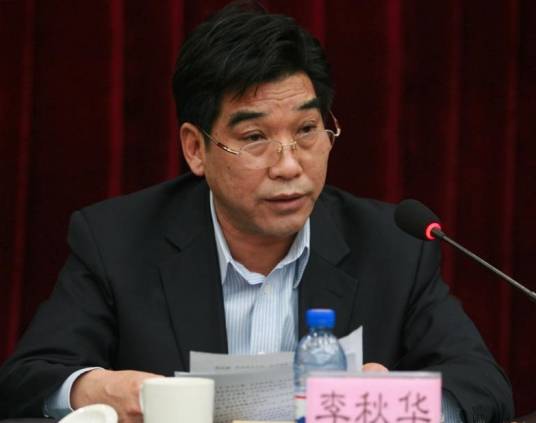 李秋华（天津市劳动和社会保障局党组副书记、副局长）