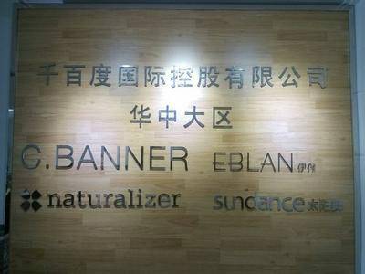 美丽华企业（南京）有限公司