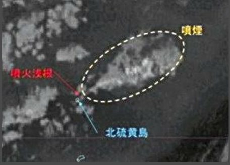 3·27日本海底火山喷发