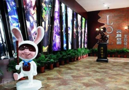 英雄联盟主题餐厅