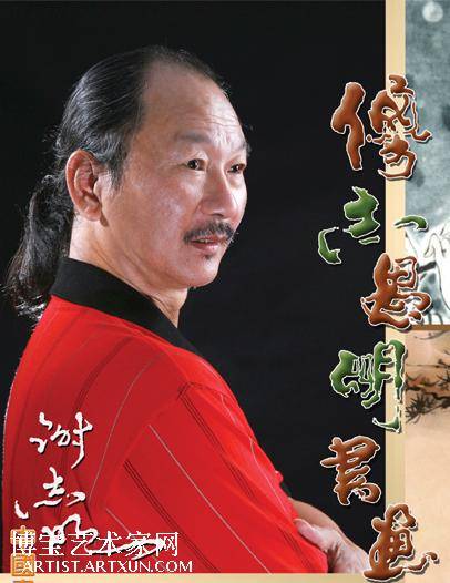 谢志明（广东省民间文艺家协会会员）