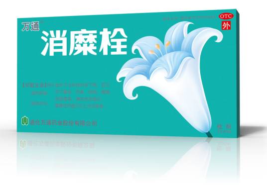 万通消糜栓