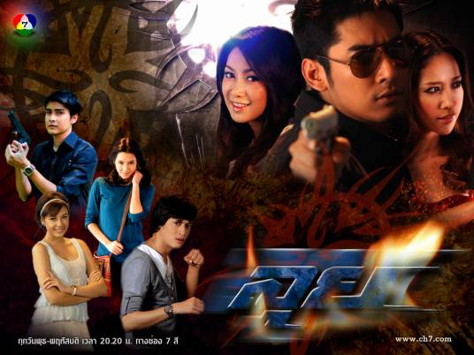 杀手法则（2011年Vee主演泰剧）