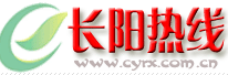 长阳论坛