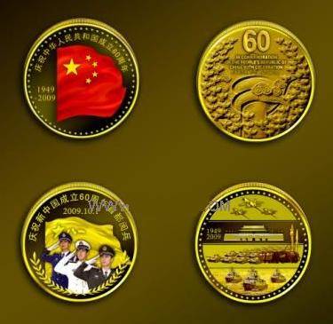 国庆60周年阅兵系列金银纪念章