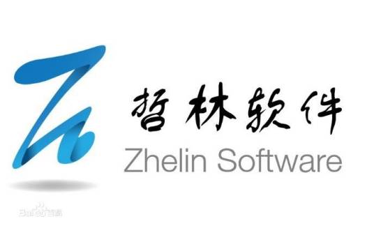 厦门哲林软件科技有限公司