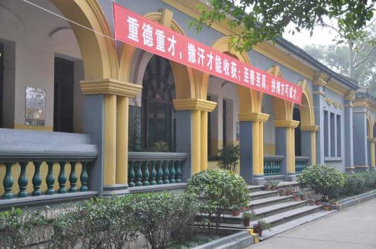 湖南第一师范学院第一附属小学