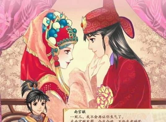 幻想三国志4外传：三界秘闻录