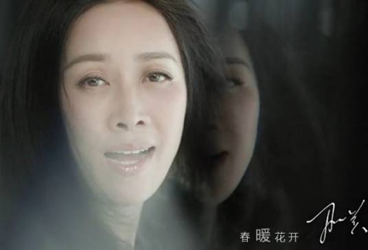 春暖花开（2013年那英演唱歌曲）