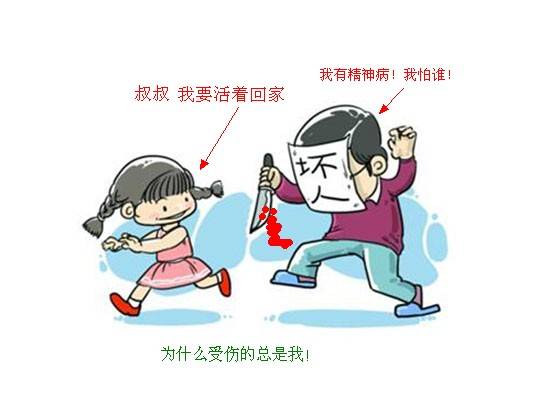 吴焕明（5·12陕西南郑幼儿园凶杀案犯罪嫌疑人）