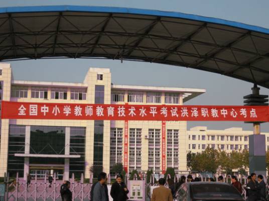 全国中小学教师教育技术水平考试