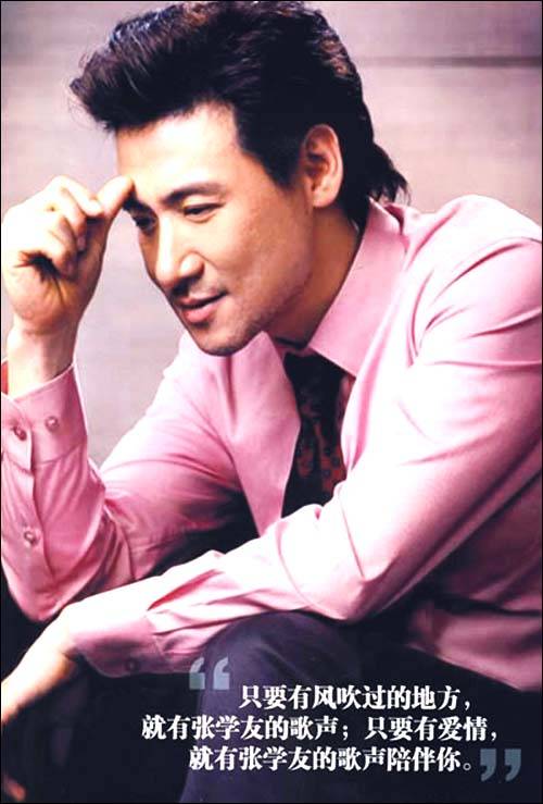 你好毒（张学友演唱歌曲）