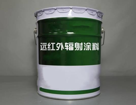 远红外辐射涂料