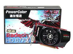 迪兰恒进 HD6770