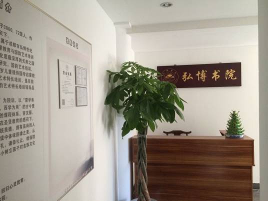 武汉弘博软件职业培训学校