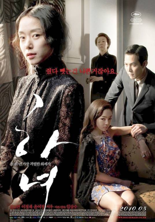 下女（韩国2010年林常树执导电影）