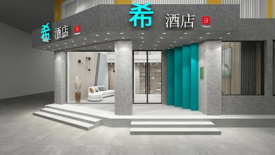 Xbed希酒店