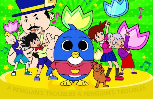 企鹅的问题（小学馆改编的电视动画作品）