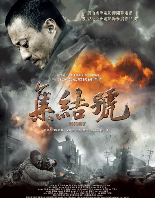 集结号（2007年冯小刚执导的历史战争电影）