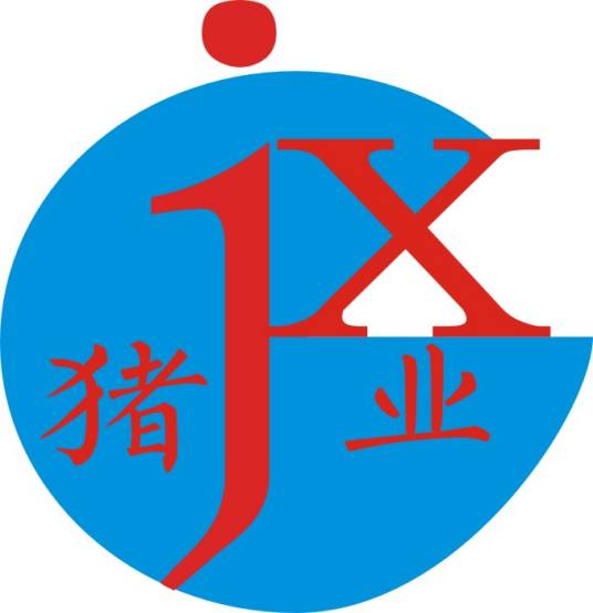 江西省养猪行业协会