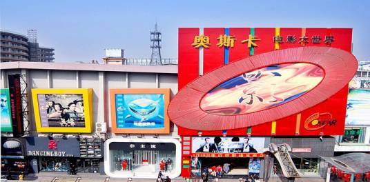 浙江奥斯卡电影大世界