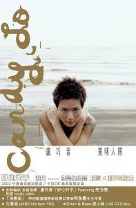 至少走得比你早（卢巧音演唱歌曲）