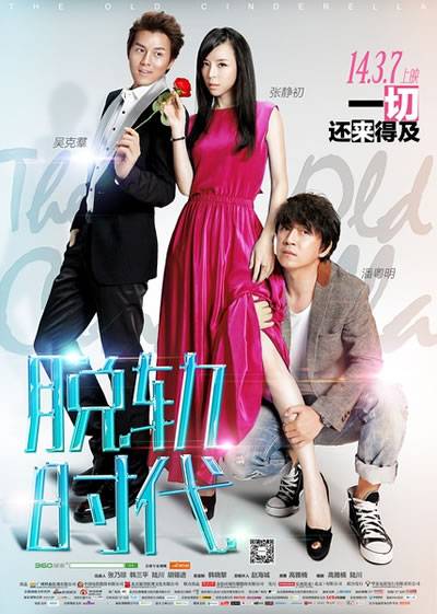 如果不能好好爱（吴克羣歌曲）