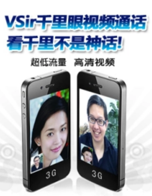 千里眼（视频监视系统）