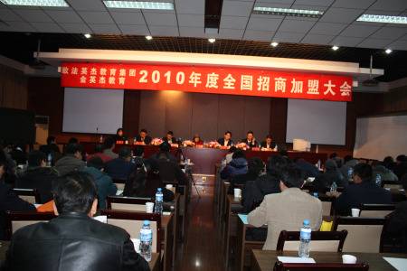 政法英杰教育集团