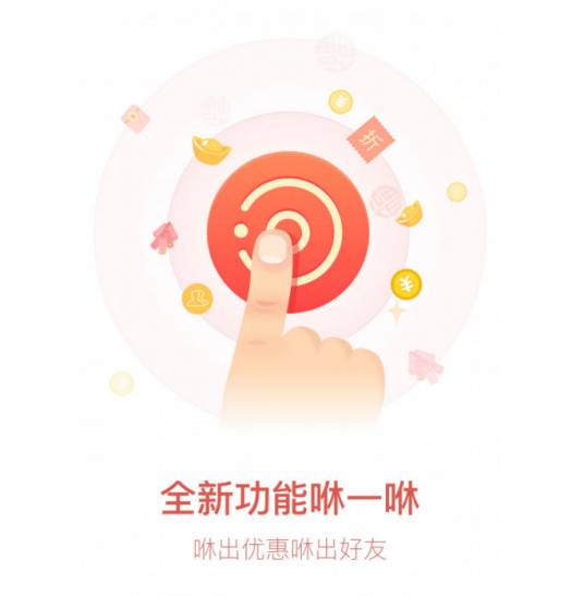 咻一咻（支付宝在2016年举办的线上活动名称）