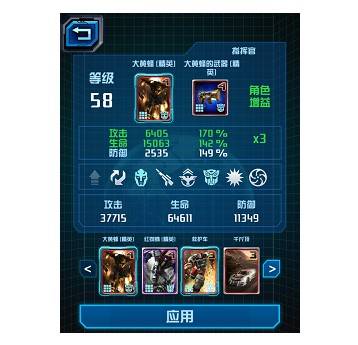 变形金刚：传奇