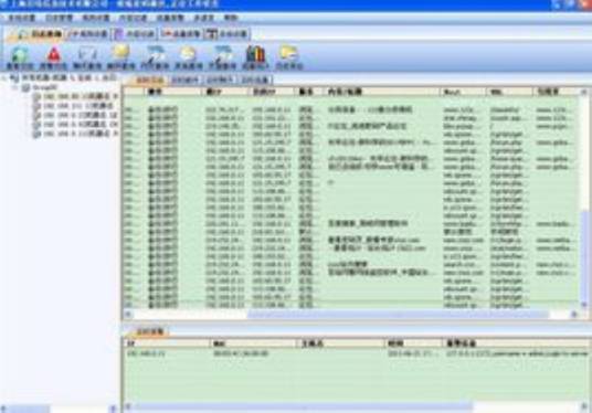 局域网管理软件