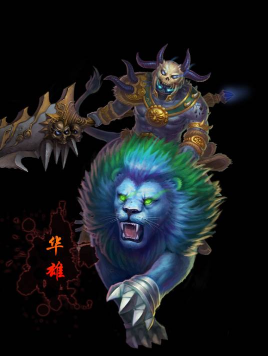 华雄（《梦三国》游戏人物角色）