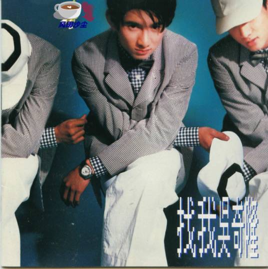 找我（吴奇隆演唱歌曲）