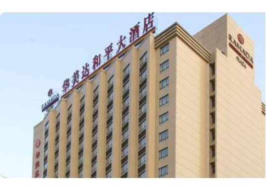上海华美达和平大酒店
