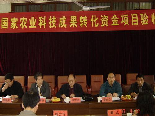 农业科技成果转化资金项目