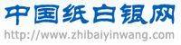 中国纸白银网