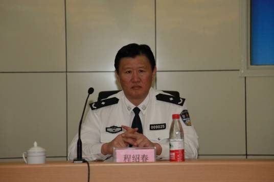程绍春（山东济南市公安局巡视员）